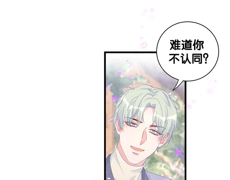 被自己束缚的金丝雀韩漫全集-第44话 你喜欢上秦越方了？无删减无遮挡章节图片 