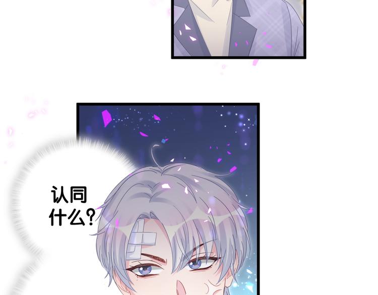 被自己束缚的金丝雀韩漫全集-第44话 你喜欢上秦越方了？无删减无遮挡章节图片 