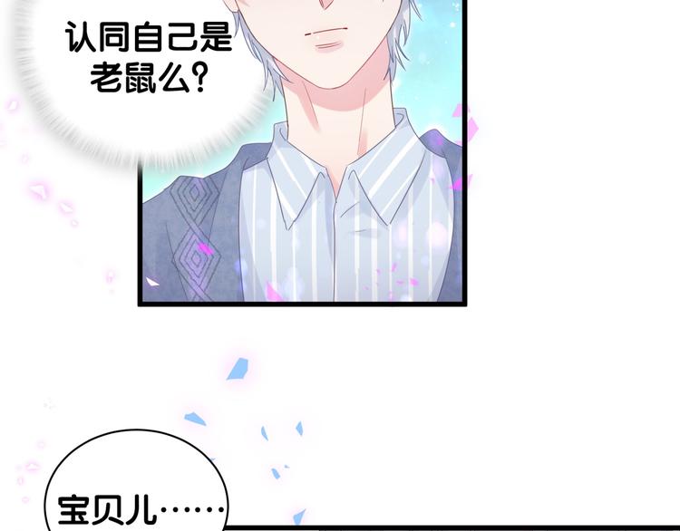 被自己束缚的金丝雀韩漫全集-第44话 你喜欢上秦越方了？无删减无遮挡章节图片 