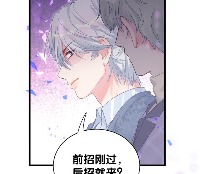 被自己束缚的金丝雀韩漫全集-第45话 小麻雀藏着什么秘密？无删减无遮挡章节图片 
