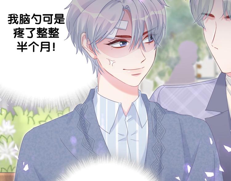 被自己束缚的金丝雀韩漫全集-第45话 小麻雀藏着什么秘密？无删减无遮挡章节图片 