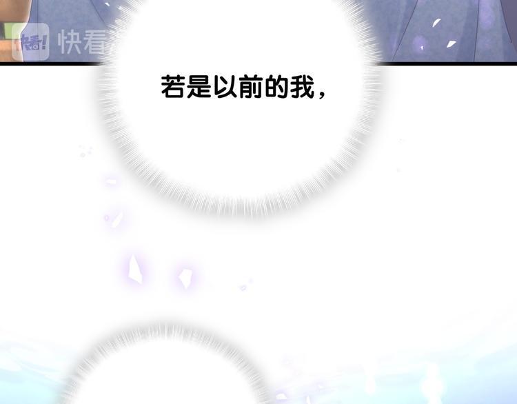 被自己束缚的金丝雀韩漫全集-第45话 小麻雀藏着什么秘密？无删减无遮挡章节图片 