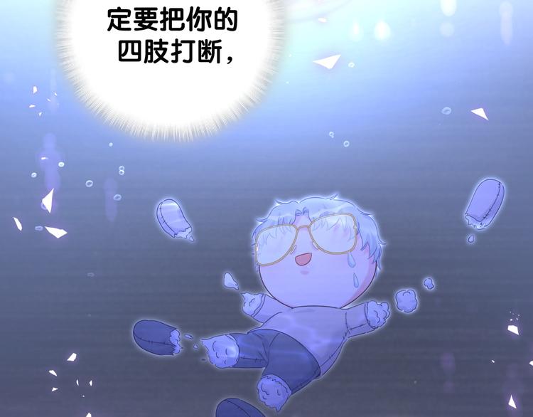被自己束缚的金丝雀韩漫全集-第45话 小麻雀藏着什么秘密？无删减无遮挡章节图片 
