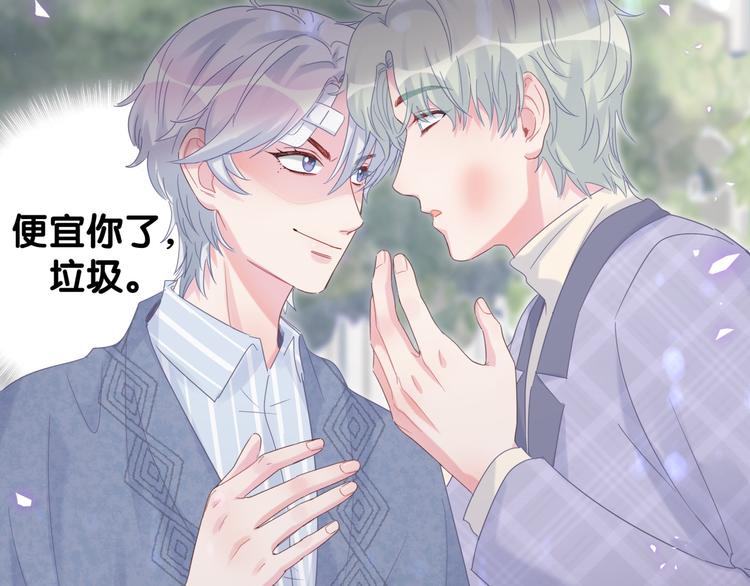 被自己束缚的金丝雀韩漫全集-第45话 小麻雀藏着什么秘密？无删减无遮挡章节图片 