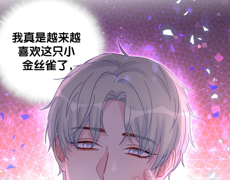 被自己束缚的金丝雀韩漫全集-第45话 小麻雀藏着什么秘密？无删减无遮挡章节图片 