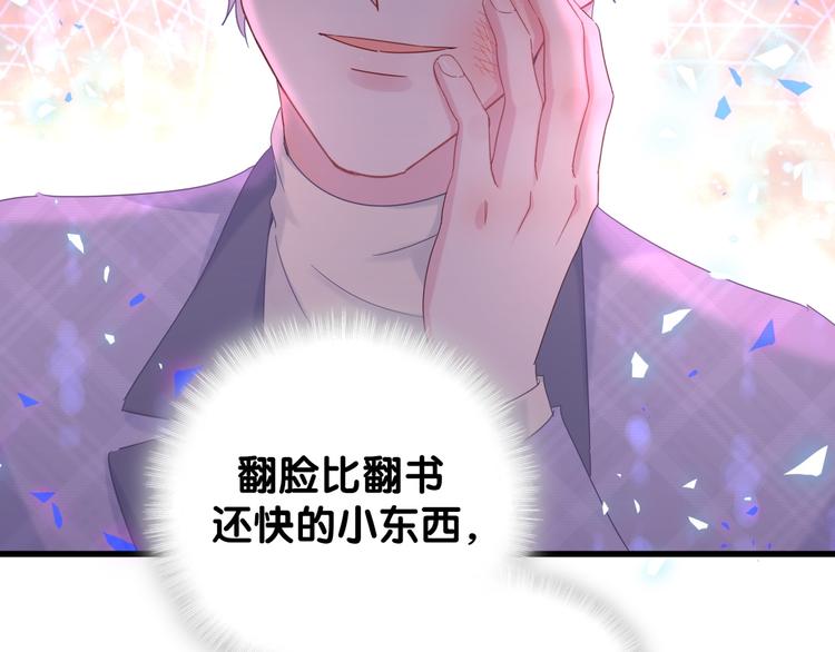 被自己束缚的金丝雀韩漫全集-第45话 小麻雀藏着什么秘密？无删减无遮挡章节图片 