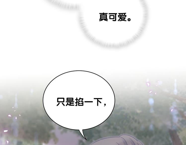 被自己束缚的金丝雀韩漫全集-第45话 小麻雀藏着什么秘密？无删减无遮挡章节图片 