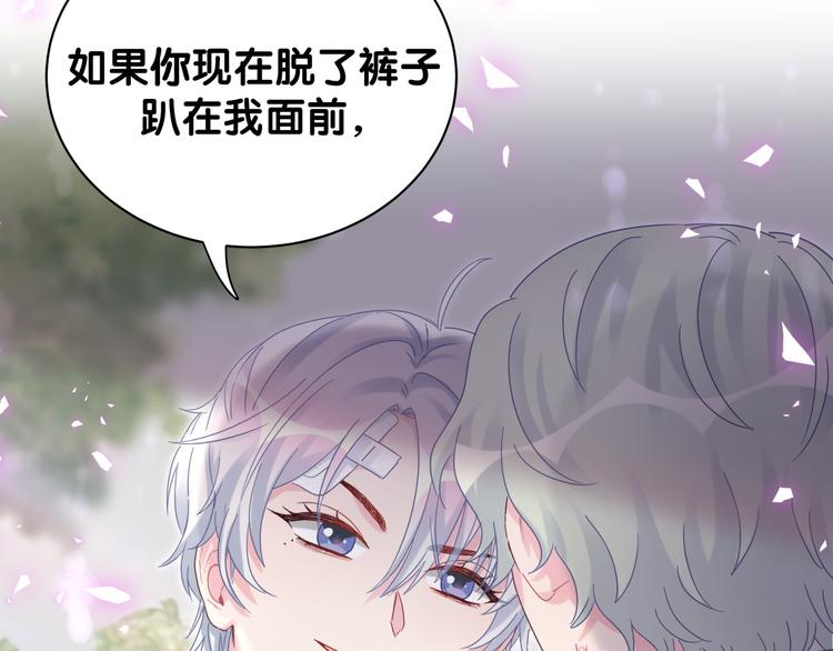 被自己束缚的金丝雀韩漫全集-第45话 小麻雀藏着什么秘密？无删减无遮挡章节图片 