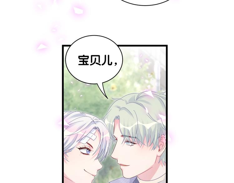 被自己束缚的金丝雀韩漫全集-第45话 小麻雀藏着什么秘密？无删减无遮挡章节图片 