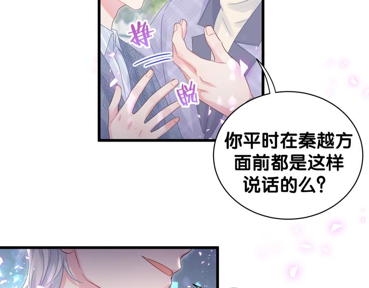 被自己束缚的金丝雀韩漫全集-第45话 小麻雀藏着什么秘密？无删减无遮挡章节图片 