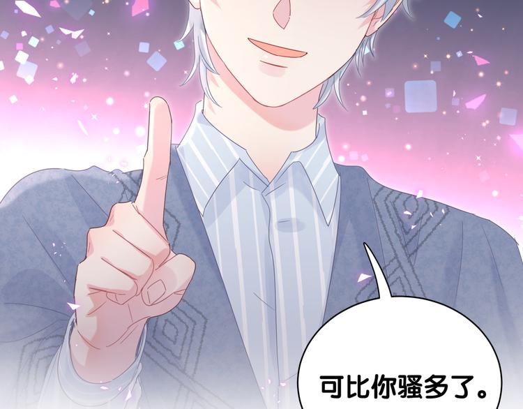 被自己束缚的金丝雀韩漫全集-第45话 小麻雀藏着什么秘密？无删减无遮挡章节图片 