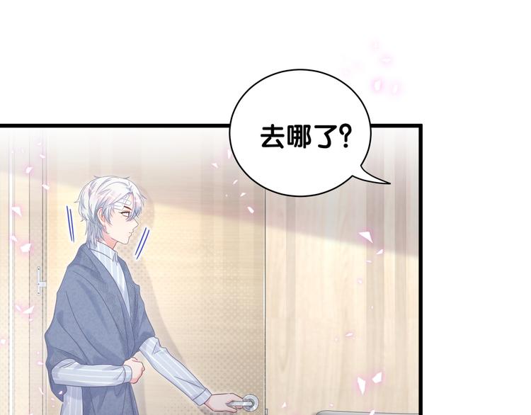 被自己束缚的金丝雀韩漫全集-第45话 小麻雀藏着什么秘密？无删减无遮挡章节图片 