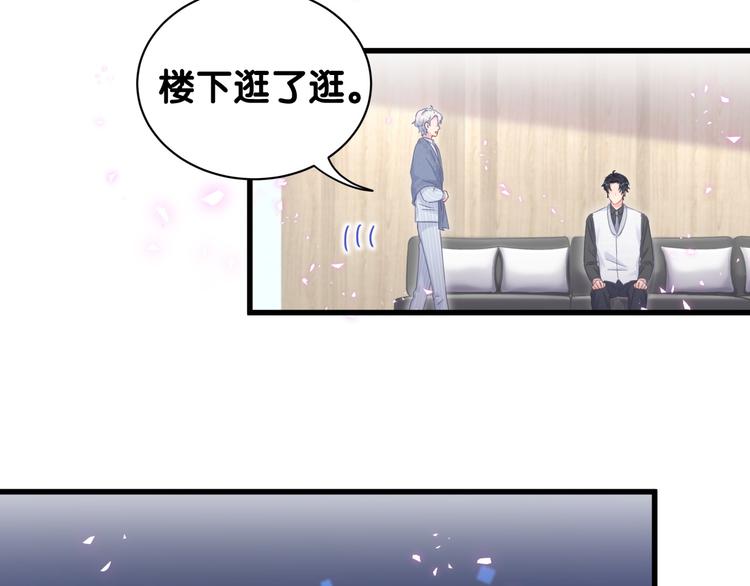被自己束缚的金丝雀韩漫全集-第45话 小麻雀藏着什么秘密？无删减无遮挡章节图片 