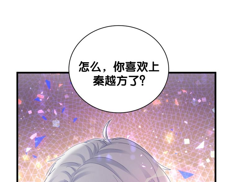 被自己束缚的金丝雀韩漫全集-第45话 小麻雀藏着什么秘密？无删减无遮挡章节图片 