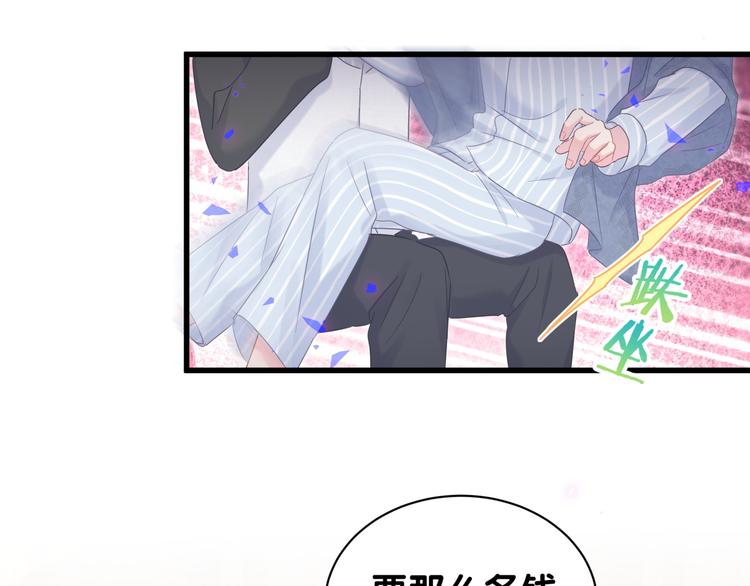 被自己束缚的金丝雀韩漫全集-第45话 小麻雀藏着什么秘密？无删减无遮挡章节图片 