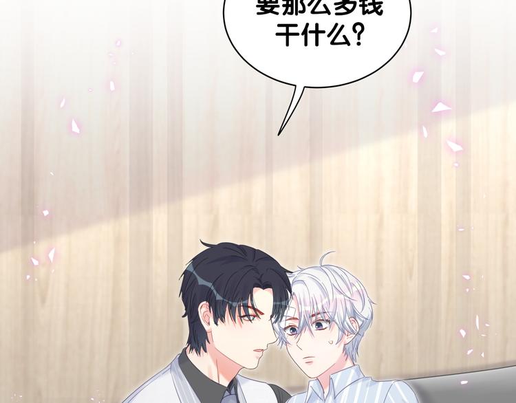 被自己束缚的金丝雀韩漫全集-第45话 小麻雀藏着什么秘密？无删减无遮挡章节图片 