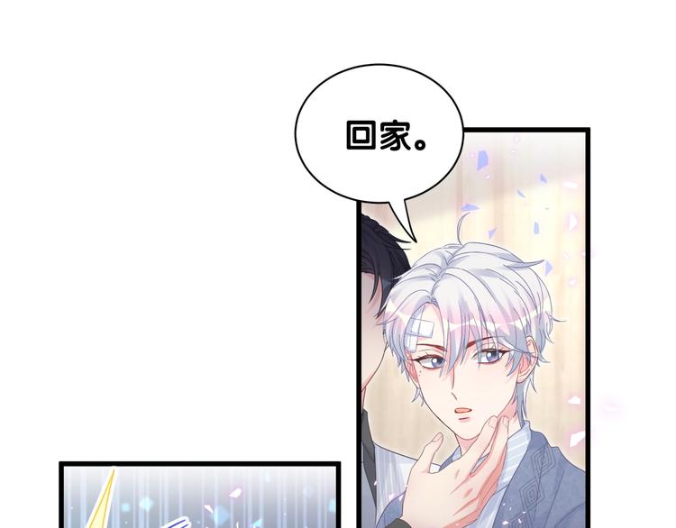 被自己束缚的金丝雀韩漫全集-第45话 小麻雀藏着什么秘密？无删减无遮挡章节图片 