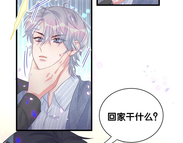 被自己束缚的金丝雀韩漫全集-第45话 小麻雀藏着什么秘密？无删减无遮挡章节图片 