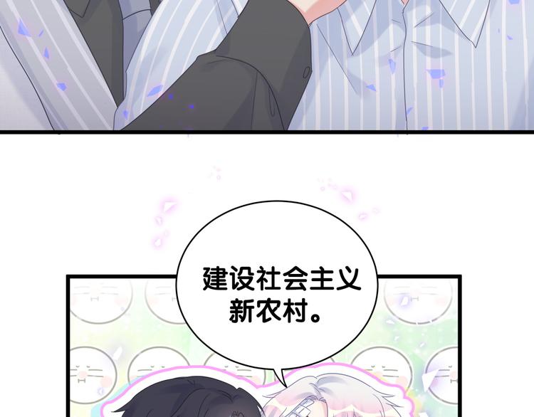 被自己束缚的金丝雀韩漫全集-第45话 小麻雀藏着什么秘密？无删减无遮挡章节图片 