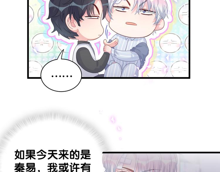 被自己束缚的金丝雀韩漫全集-第45话 小麻雀藏着什么秘密？无删减无遮挡章节图片 