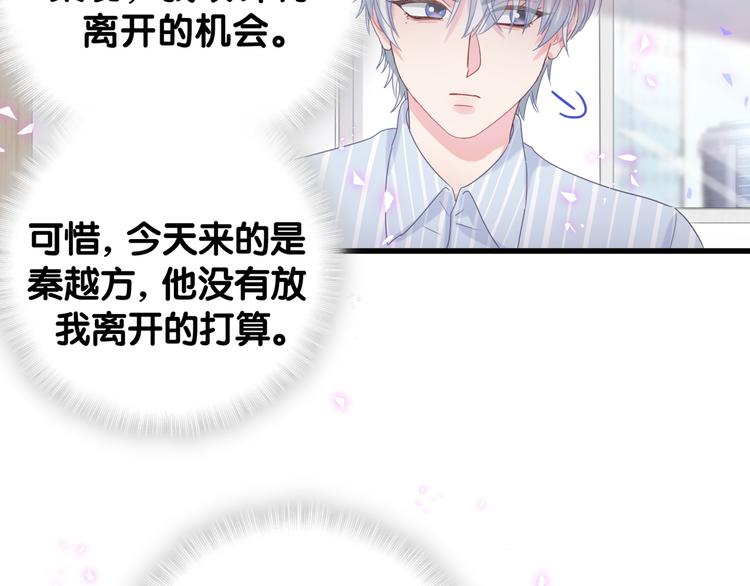 被自己束缚的金丝雀韩漫全集-第45话 小麻雀藏着什么秘密？无删减无遮挡章节图片 
