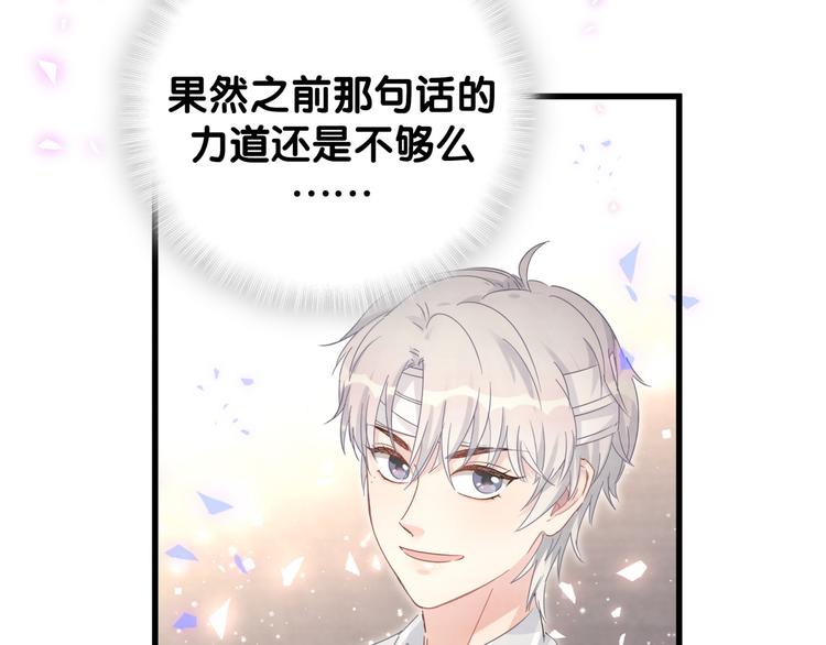 被自己束缚的金丝雀韩漫全集-第45话 小麻雀藏着什么秘密？无删减无遮挡章节图片 