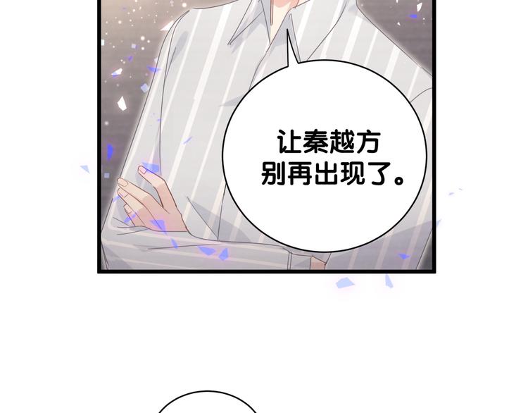被自己束缚的金丝雀韩漫全集-第45话 小麻雀藏着什么秘密？无删减无遮挡章节图片 