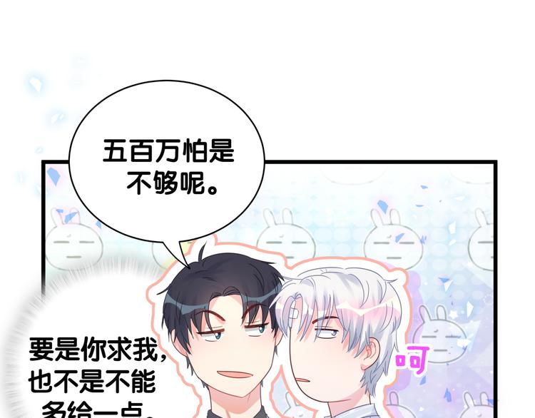 被自己束缚的金丝雀韩漫全集-第45话 小麻雀藏着什么秘密？无删减无遮挡章节图片 