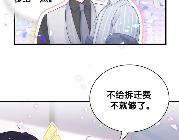 被自己束缚的金丝雀韩漫全集-第45话 小麻雀藏着什么秘密？无删减无遮挡章节图片 
