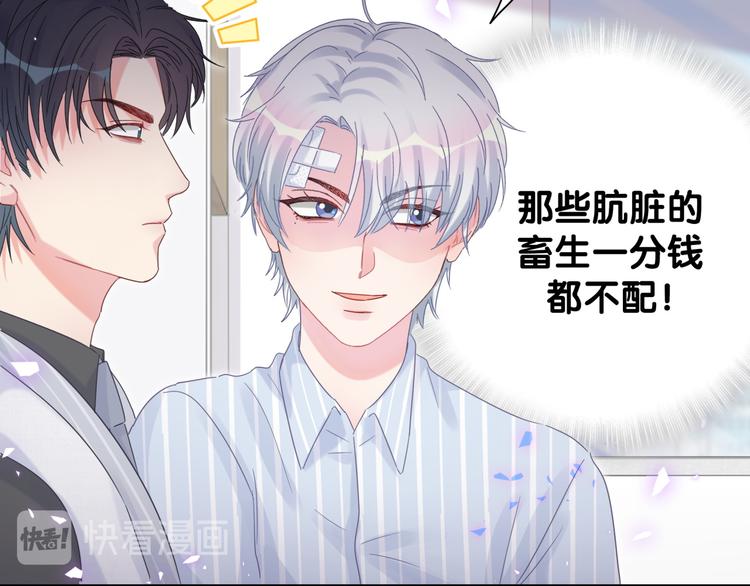 被自己束缚的金丝雀韩漫全集-第45话 小麻雀藏着什么秘密？无删减无遮挡章节图片 