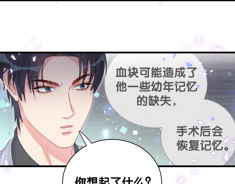 被自己束缚的金丝雀韩漫全集-第45话 小麻雀藏着什么秘密？无删减无遮挡章节图片 