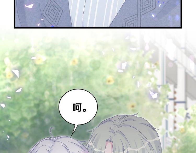 被自己束缚的金丝雀韩漫全集-第45话 小麻雀藏着什么秘密？无删减无遮挡章节图片 
