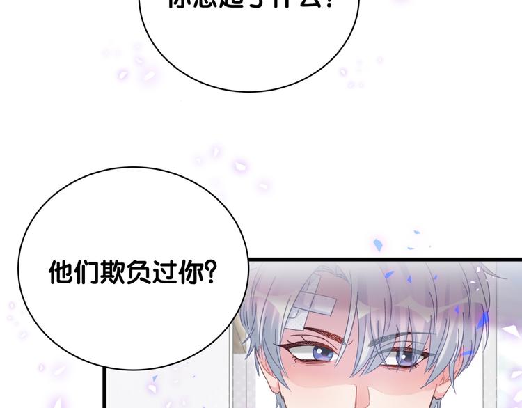 被自己束缚的金丝雀韩漫全集-第45话 小麻雀藏着什么秘密？无删减无遮挡章节图片 