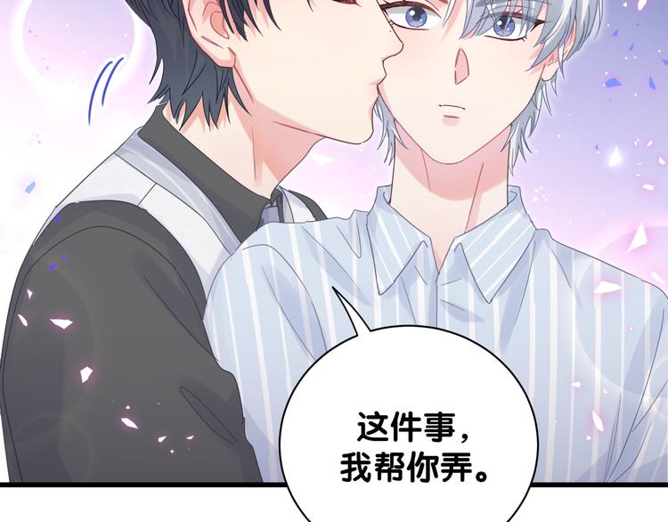 被自己束缚的金丝雀韩漫全集-第45话 小麻雀藏着什么秘密？无删减无遮挡章节图片 