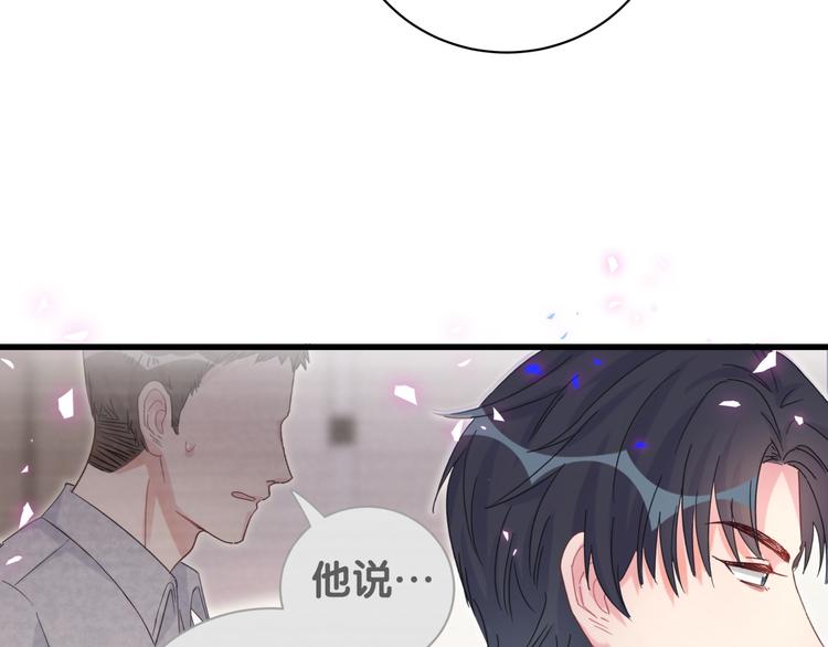 被自己束缚的金丝雀韩漫全集-第45话 小麻雀藏着什么秘密？无删减无遮挡章节图片 