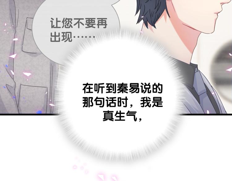 被自己束缚的金丝雀韩漫全集-第45话 小麻雀藏着什么秘密？无删减无遮挡章节图片 