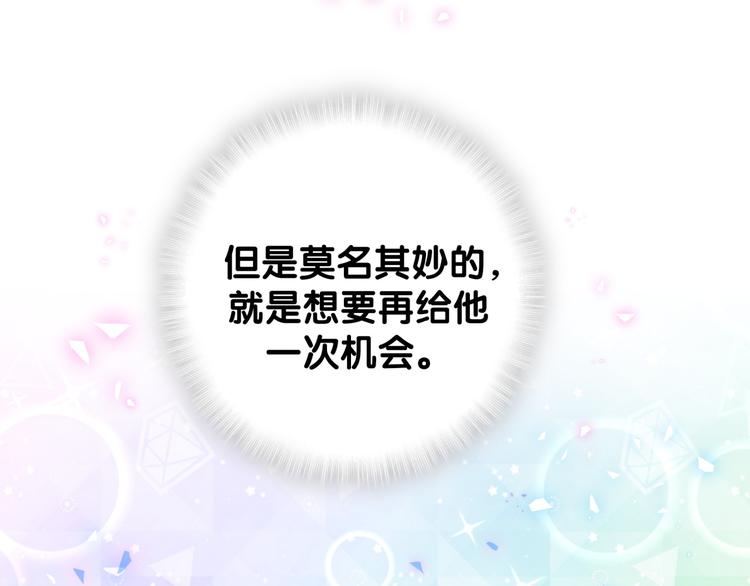 被自己束缚的金丝雀韩漫全集-第45话 小麻雀藏着什么秘密？无删减无遮挡章节图片 
