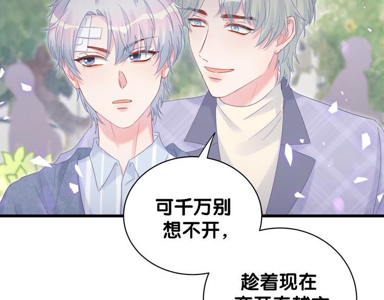 被自己束缚的金丝雀韩漫全集-第45话 小麻雀藏着什么秘密？无删减无遮挡章节图片 