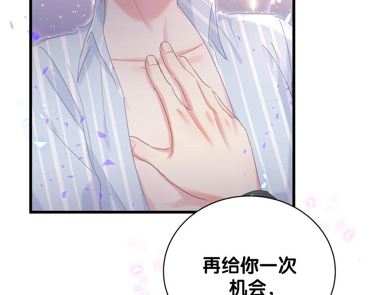 被自己束缚的金丝雀韩漫全集-第45话 小麻雀藏着什么秘密？无删减无遮挡章节图片 