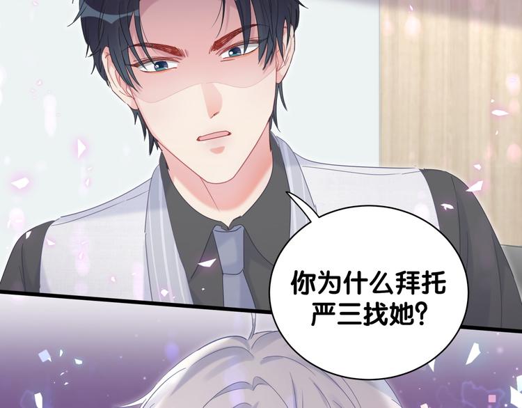 被自己束缚的金丝雀韩漫全集-第45话 小麻雀藏着什么秘密？无删减无遮挡章节图片 