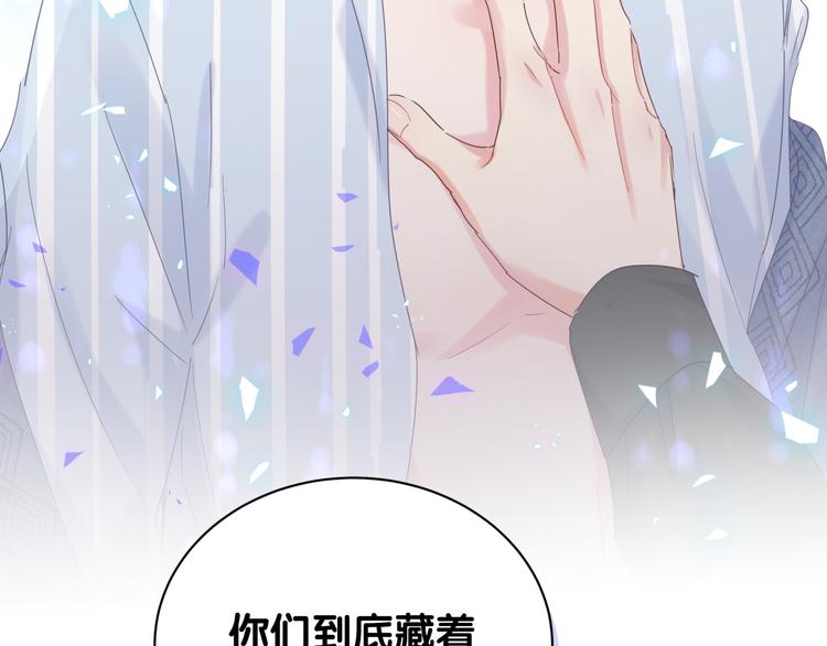 被自己束缚的金丝雀韩漫全集-第45话 小麻雀藏着什么秘密？无删减无遮挡章节图片 