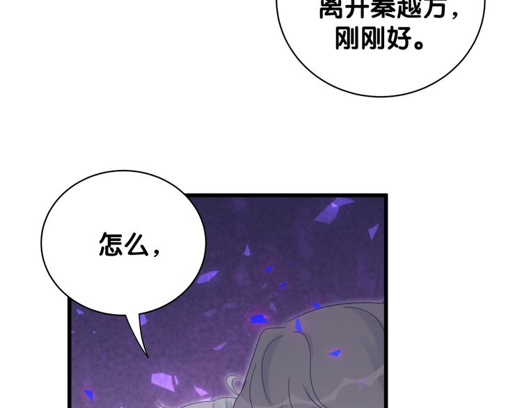 被自己束缚的金丝雀韩漫全集-第45话 小麻雀藏着什么秘密？无删减无遮挡章节图片 