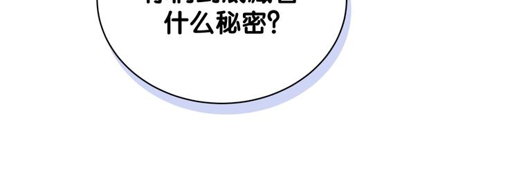 被自己束缚的金丝雀韩漫全集-第45话 小麻雀藏着什么秘密？无删减无遮挡章节图片 