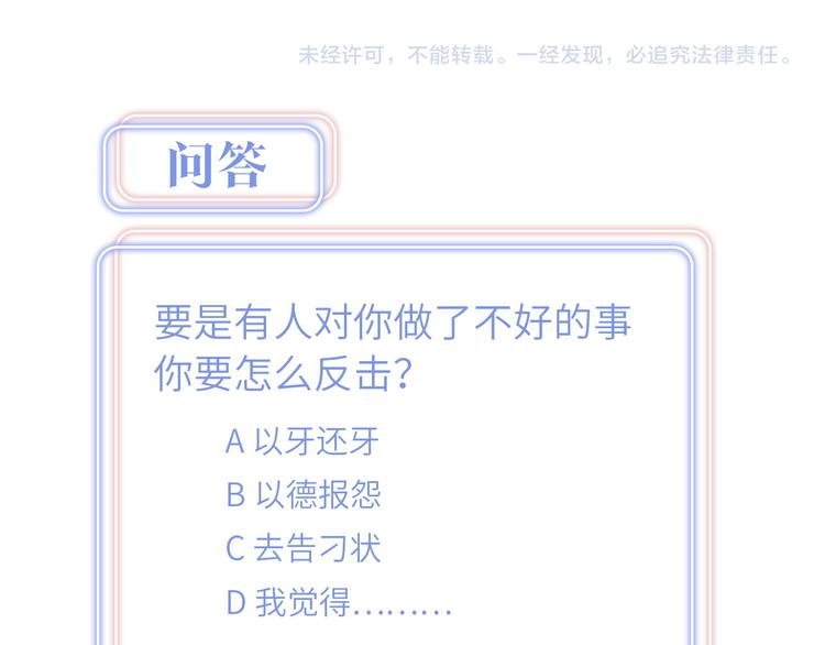 被自己束缚的金丝雀韩漫全集-第45话 小麻雀藏着什么秘密？无删减无遮挡章节图片 