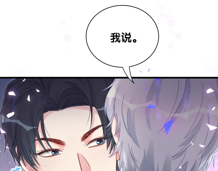 被自己束缚的金丝雀韩漫全集-第46话 心疼犯病的小麻雀无删减无遮挡章节图片 