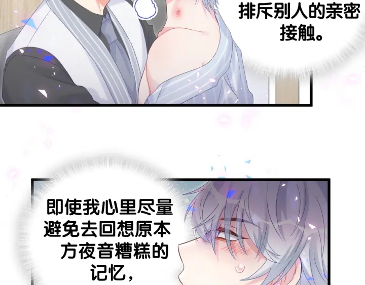 被自己束缚的金丝雀韩漫全集-第46话 心疼犯病的小麻雀无删减无遮挡章节图片 