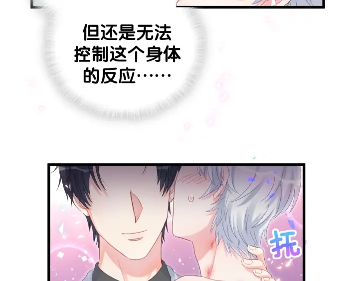 被自己束缚的金丝雀韩漫全集-第46话 心疼犯病的小麻雀无删减无遮挡章节图片 