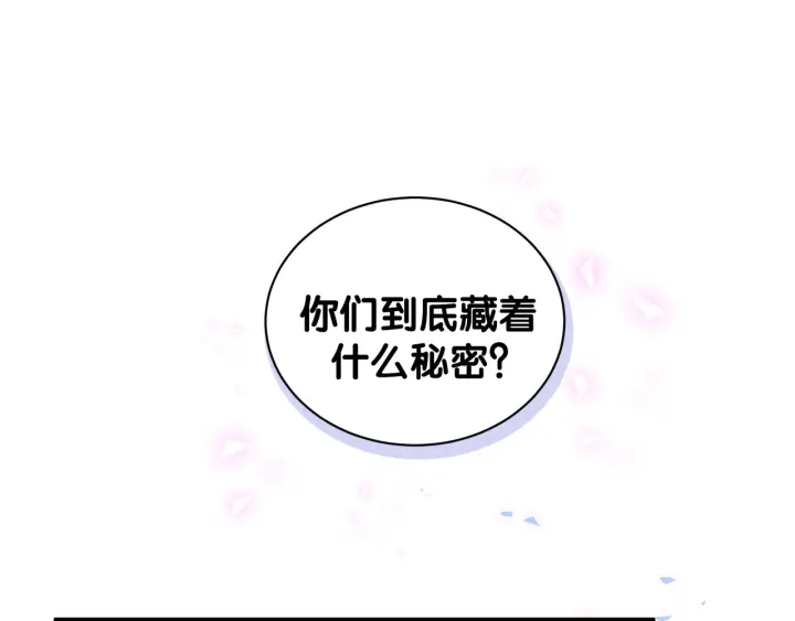 被自己束缚的金丝雀韩漫全集-第46话 心疼犯病的小麻雀无删减无遮挡章节图片 
