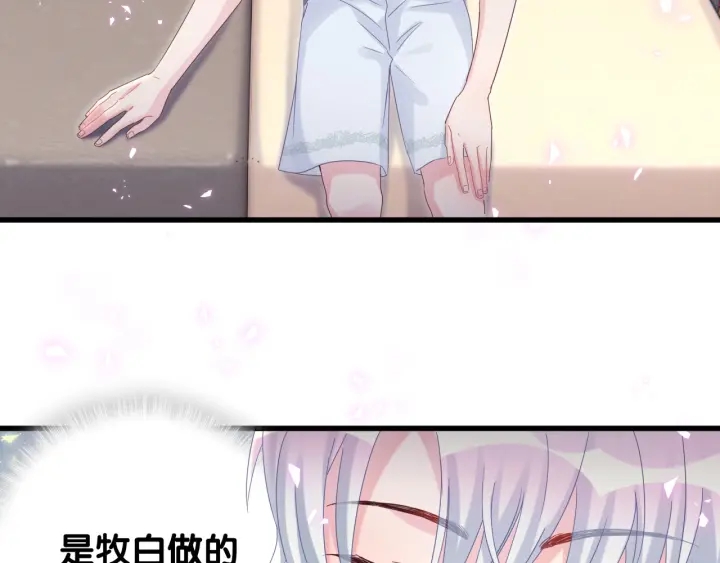 被自己束缚的金丝雀韩漫全集-第49话 吃谁的醋？无删减无遮挡章节图片 