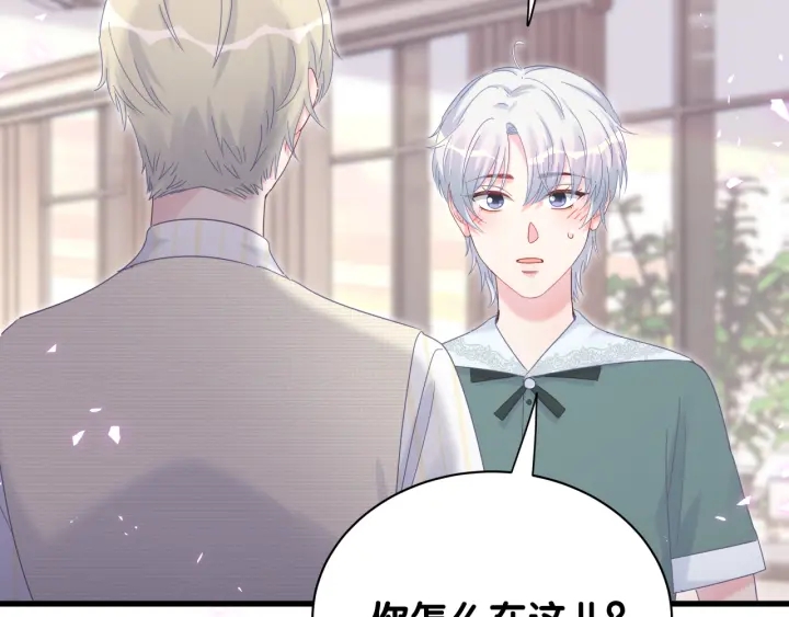 被自己束缚的金丝雀韩漫全集-第49话 吃谁的醋？无删减无遮挡章节图片 